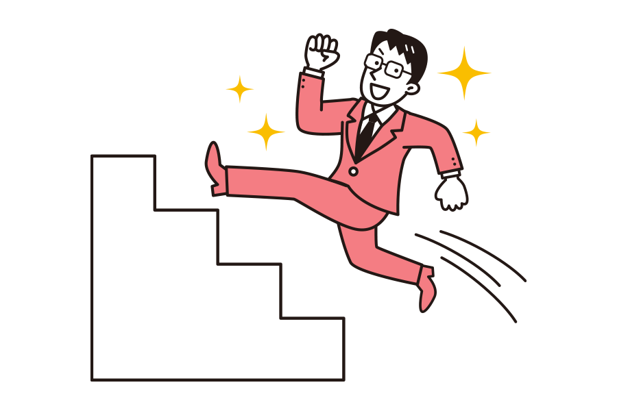 キャリアアップ